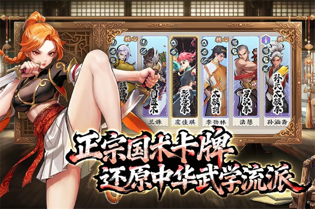 武道风云5