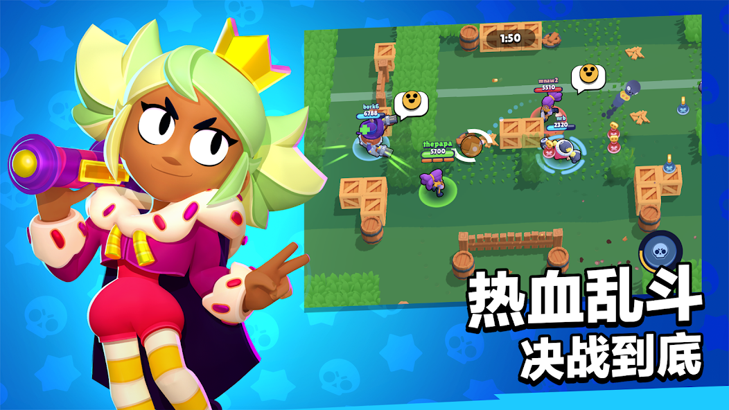荒野乱斗(brawl stars)2