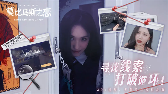 莫比乌斯之恋1