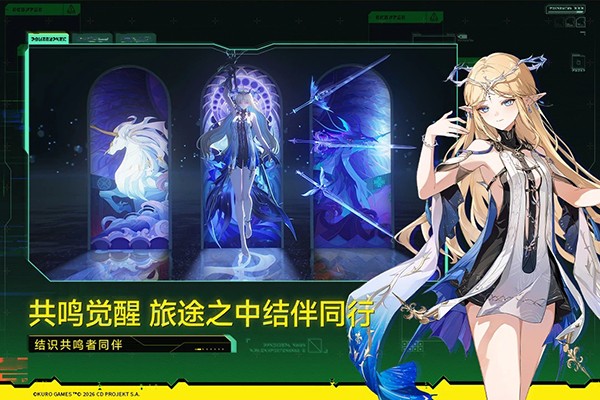 鸣潮游戏1