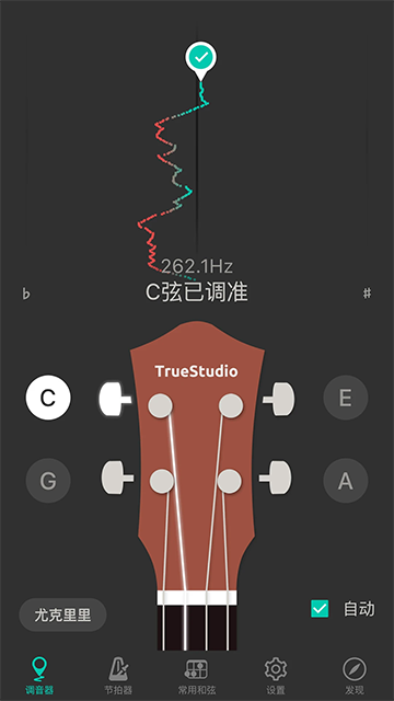尤克里里调音器app1
