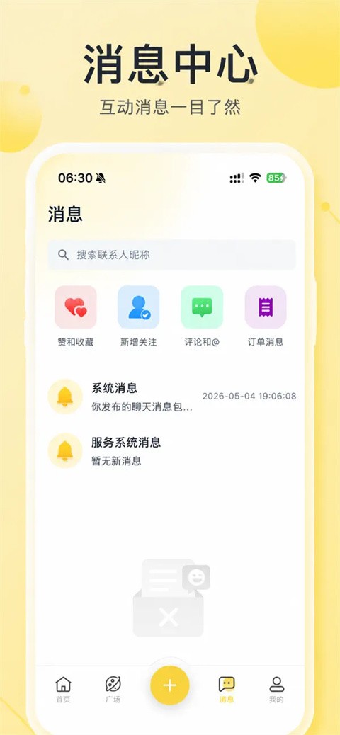 暖豆app2