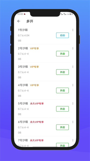 x8沙箱(X8安卓沙箱)安卓版5