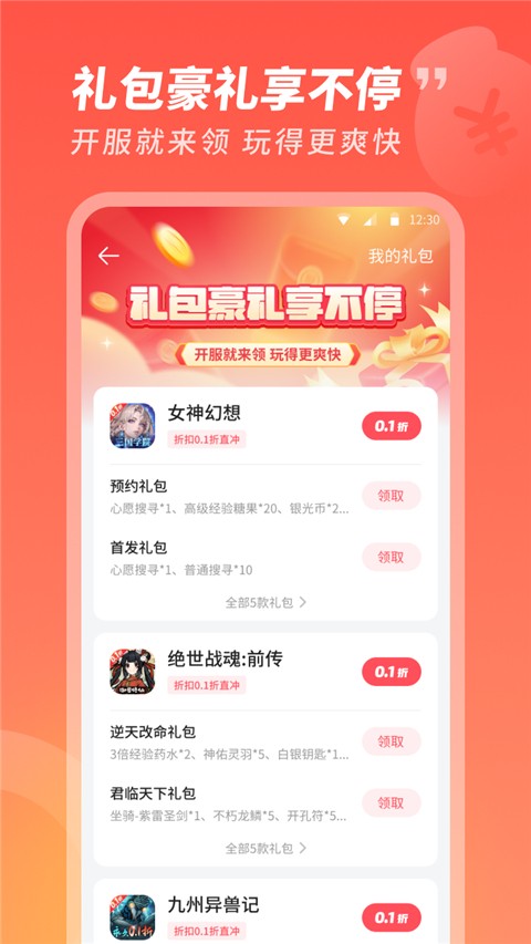 3387游戏盒子app1