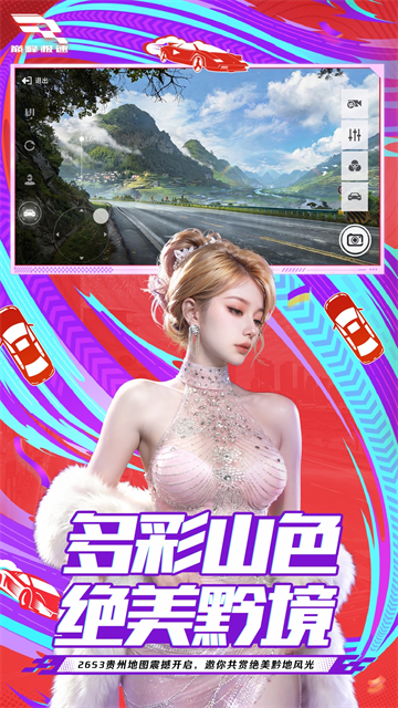 巅峰极速网易版2