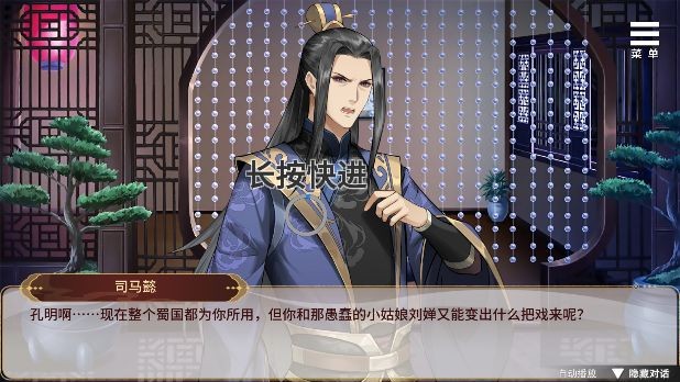 刘禅培养计划2