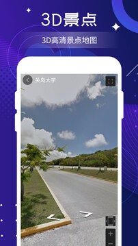 北斗实时高清卫星地图APP4