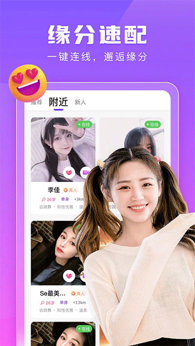 趣恋交友5