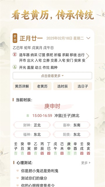 周公解梦大全查询app3