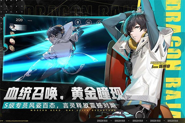 龙族卡塞尔之门1