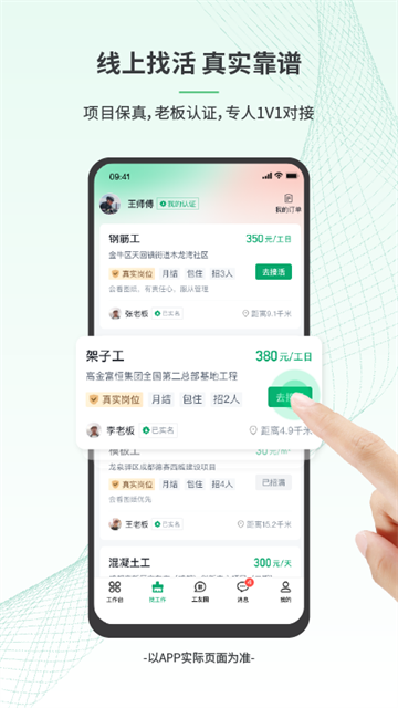 安心筑2