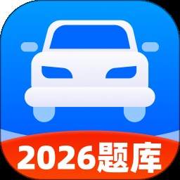 交通驾考新规题库自定义版