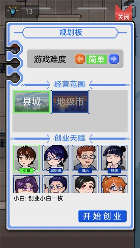 IMCEO游戏2