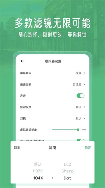 小马模拟器app手机版1