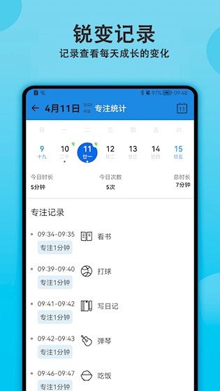 天天早起打卡3