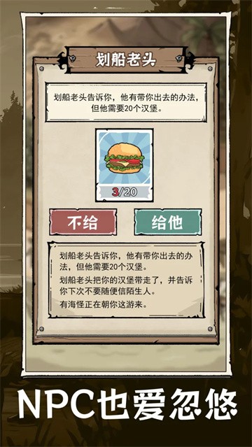 抽卡求生荒岛3