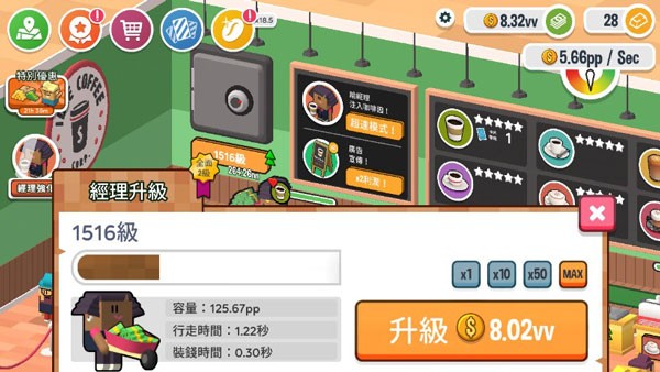 咖啡销售大亨2