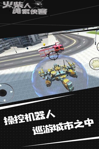 火柴人绳索侠客正版5