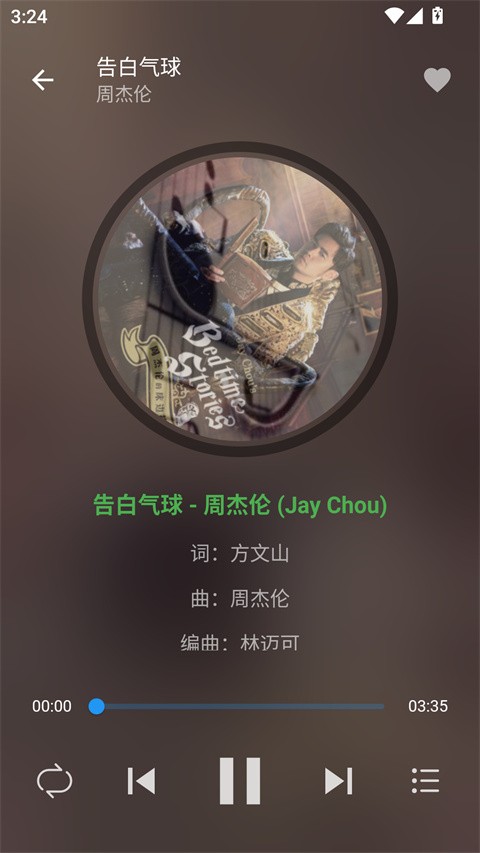 歌词适配2026最新版4