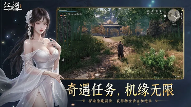 下一站江湖2手机版1