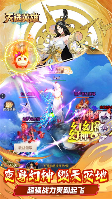 天选英雄0.1折英雄皇剑2