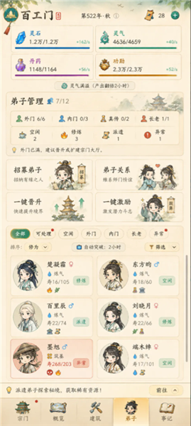 云水有归处3
