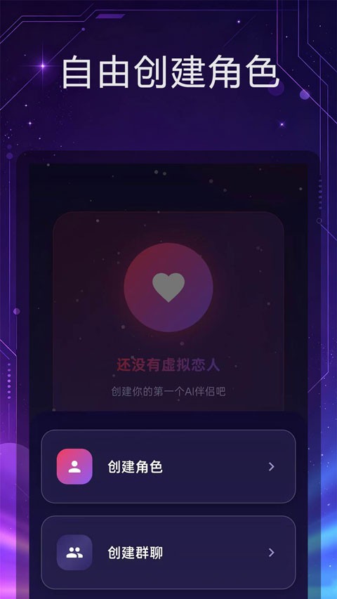 离火星梦app4