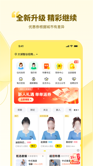 往约4
