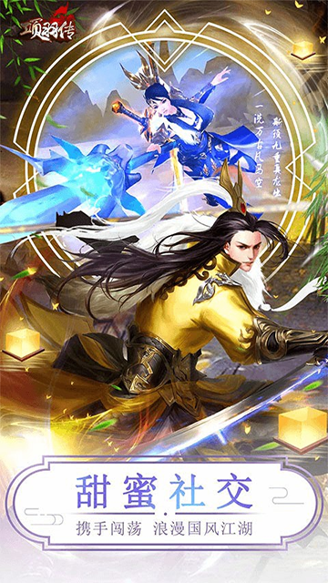 项羽传0.1折特权版1