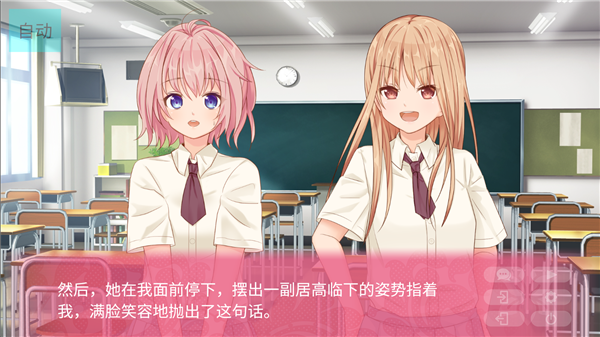 话说回来我被女生告白了啊3
