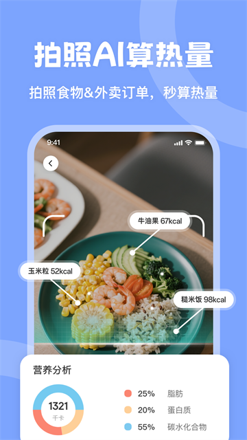 时光轻断食app4