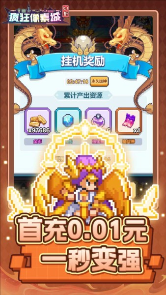 疯狂像素城5