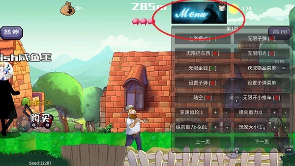 戴夫大战僵尸4