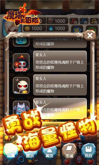 魔塔大冒险2