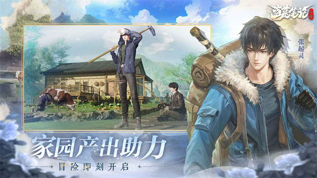 盗墓笔记启程5