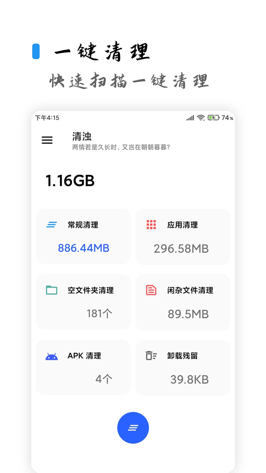 清浊app4