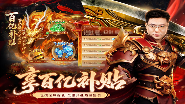 烈焰觉醒公测版4