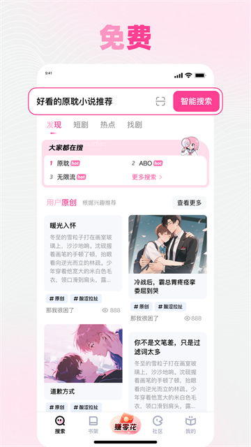 追甜app2