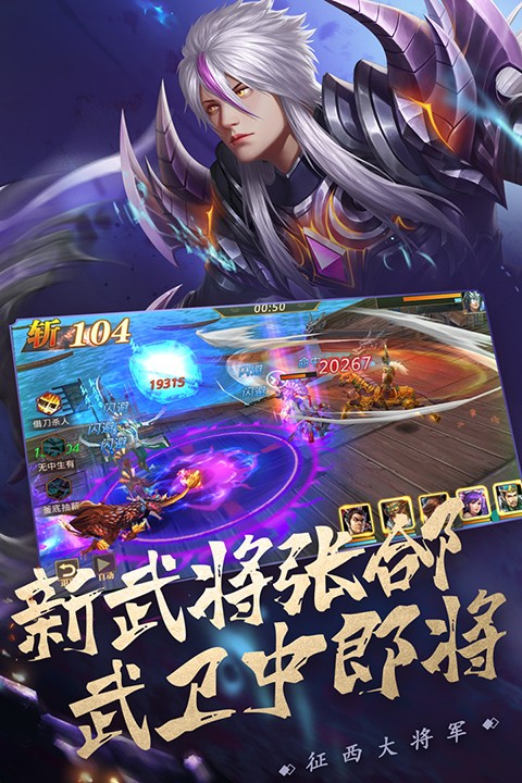 真赵云无双手游5