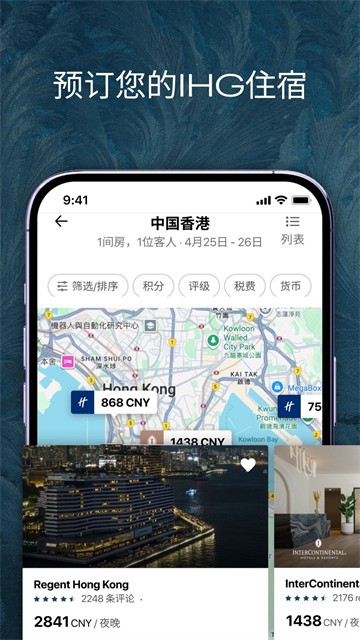 Seetong手机远程监控APP1