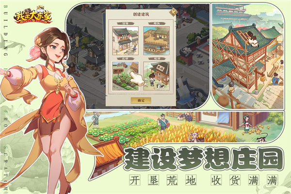 我是大东家(内附兑换码大全)1