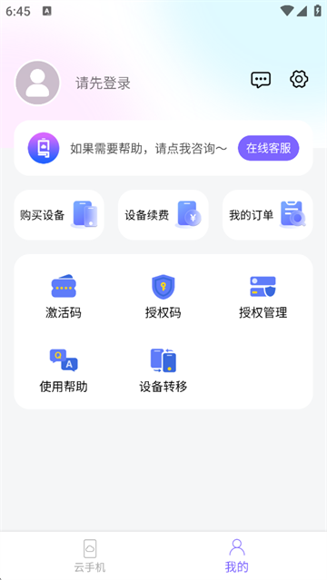 鸟人云手机4