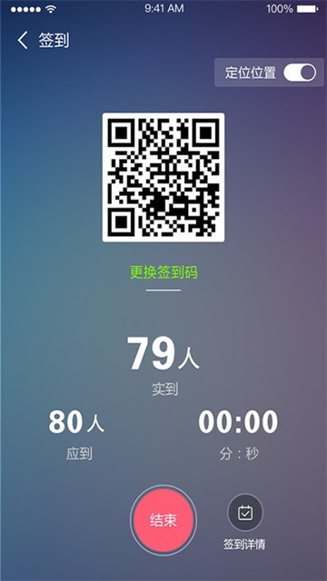 课程伴侣app3