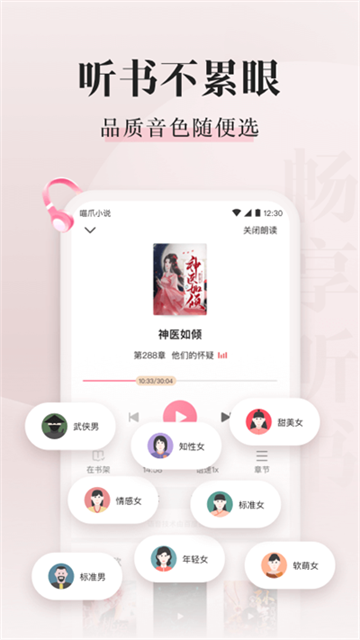 喵爪小说app官方版1