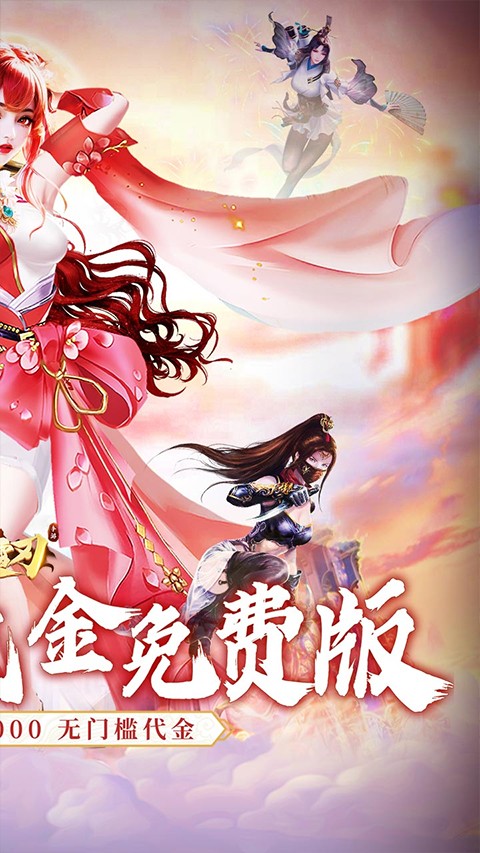 破雪刃0.1折天天送200005