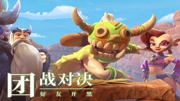 石器争霸5
