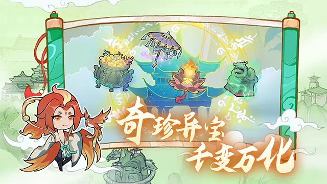 弑神斩仙4