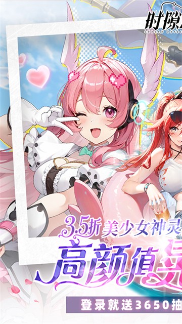 时隙之旅（3.5折放置美少女）5
