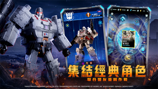 变形金刚新纪元3