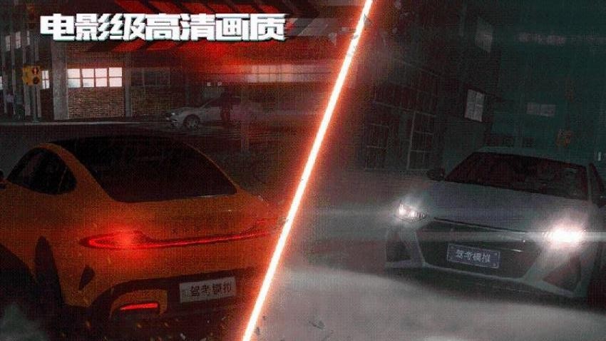 驾考模拟老司机之路1